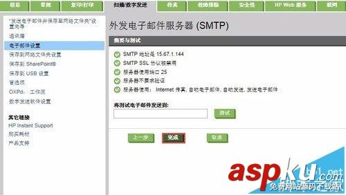 HP M680打印機怎么掃描文件到電子郵件? HPM680,打印機