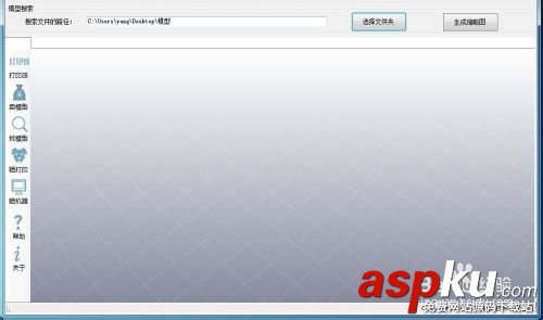 3D打印,STL文件,png圖片