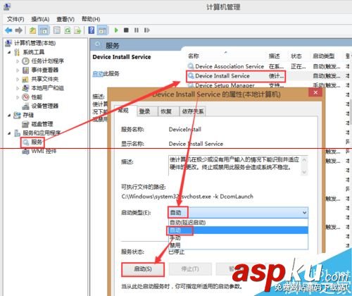 win8打印機,打印機數據無效