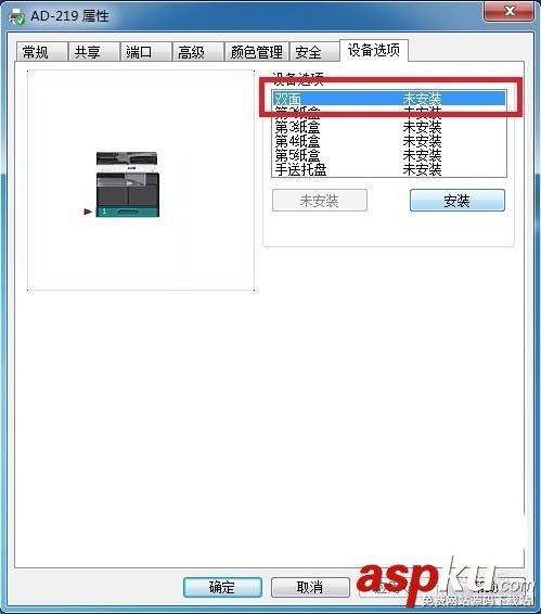 震旦AD219打印機(jī)雙面打印呈現(xiàn)灰色該怎么解決? 震旦AD219,打印機(jī),雙面打印