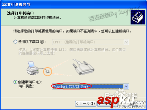 打印機驅動程序