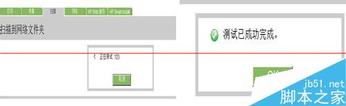 惠普打印機(jī) M375、475、476怎么掃描文件至網(wǎng)絡(luò)文件夾? 惠普,打印機(jī),掃描