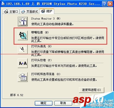 愛普生R230打印機怎么設置才能打印照片? 愛普生R230,打印照片
