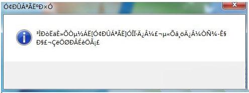 win7,應用程序,亂碼