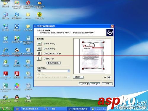 掃描儀,掃描儀使用教程