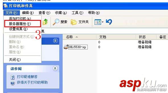 針式打印機(jī)怎么設(shè)置打印快遞單據(jù)? 打印機(jī),快遞單