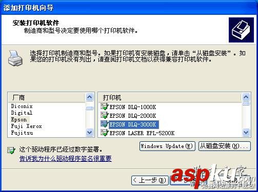 打印機,驅動,失敗