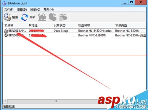 兄弟5450打印機怎么設置IP地址? 兄弟5450,打印機,IP地址