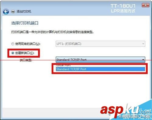 TTLINK TT-180U1打印機服務器 TCP/IP添加打印機的教程 TTLINKTT-180U1,ttlinkusb,打印機