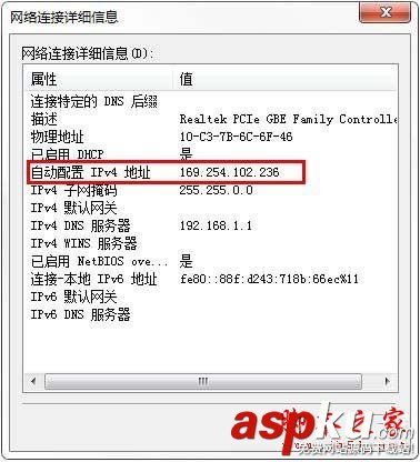 Win7本地連接IPV4無訪問權限的解決方法 Win7,本地連接,IPV4,無訪問權限