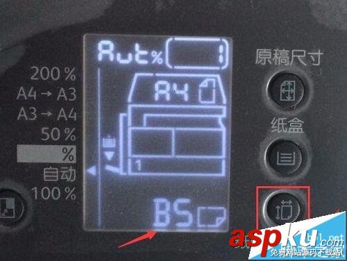 富士施樂s2011,設置紙盒