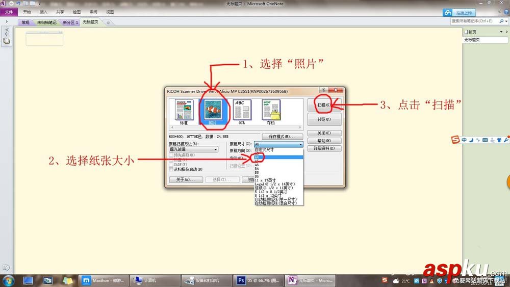 理光C2551彩色復印機怎么掃描文件? 理光,理光C2551,復印機