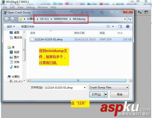 Win7對minidump文件分析詳解 Win7,minidump,文件分析