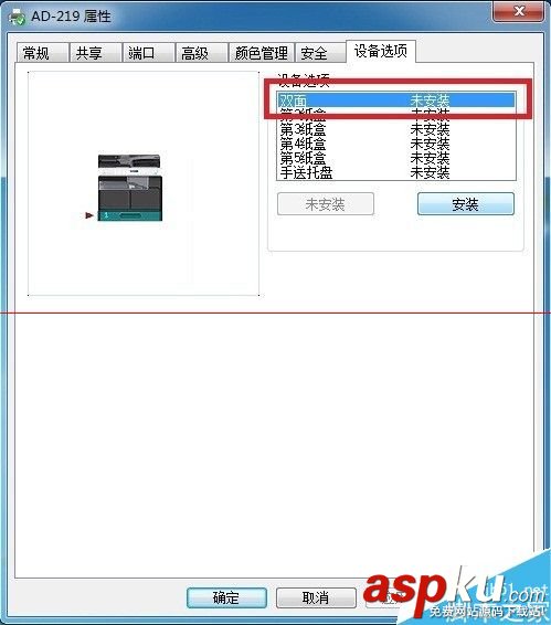 震旦AD-219打印機(jī)不能選擇雙面打印該怎么辦? 打印機(jī),自動(dòng)雙面打印,打印機(jī)雙面打印設(shè)置,雙面打印,手動(dòng)雙面打印