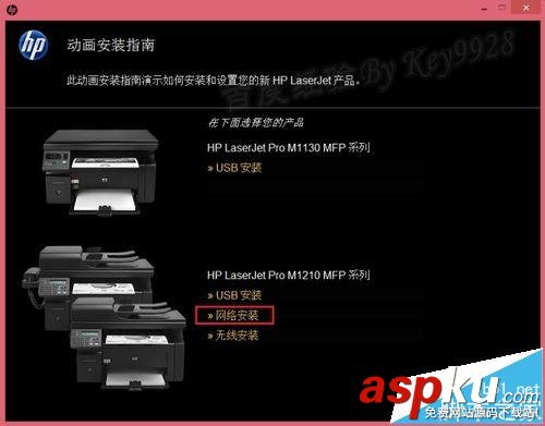 Win8下載安裝HP M1213網絡打印機和掃描儀的詳細教程 Win8,M1213,打印機