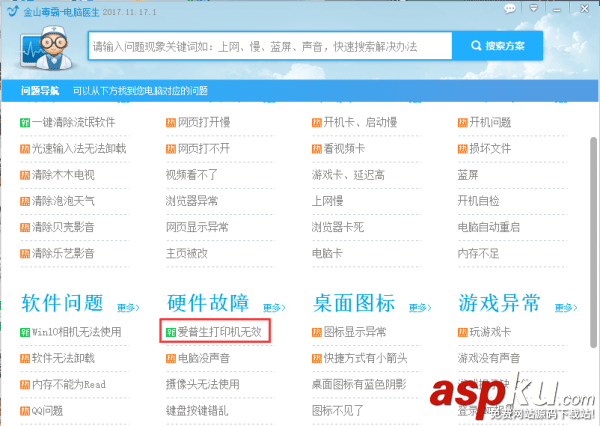 epson,針式打印機,無法正常工作,微型打印機無法正常工作