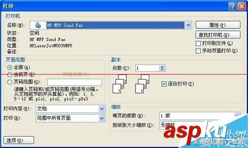 惠普一體機怎么發送傳真? 惠普一體機,發傳真