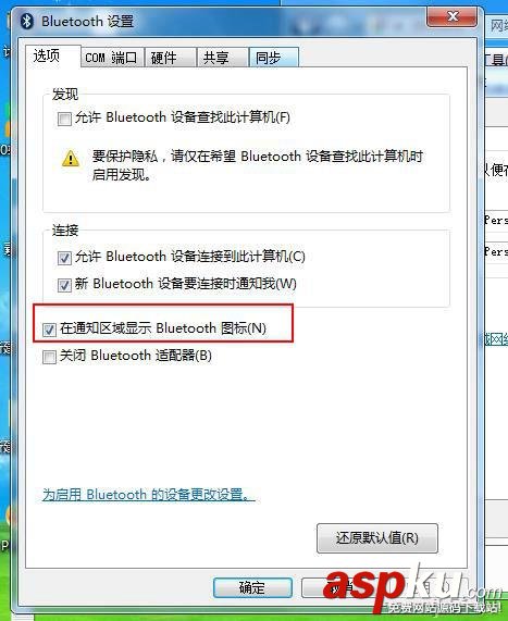 Win7,藍牙,小愛音箱