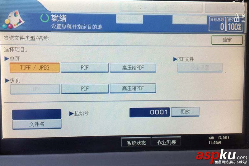 理光8001,復印機,理光