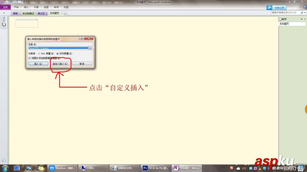 理光C2551彩色復印機怎么掃描文件? 理光,理光C2551,復印機