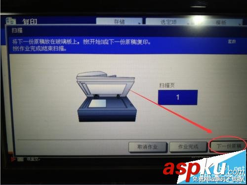 東芝257復(fù)印機(jī)將身份證正反面打印到一張紙的設(shè)置方法 東芝257復(fù)印機(jī),正反面復(fù)印,身份證