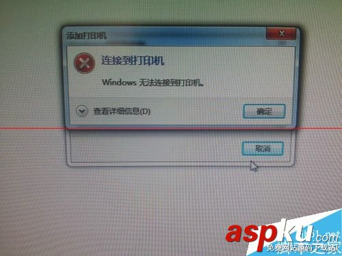 添加打印機失敗 提示錯誤代碼0x00000057的解決辦法 添加打印機,0x00000057錯誤代碼