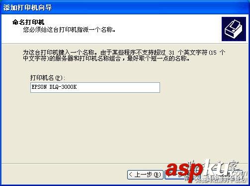 打印機,驅動,失敗