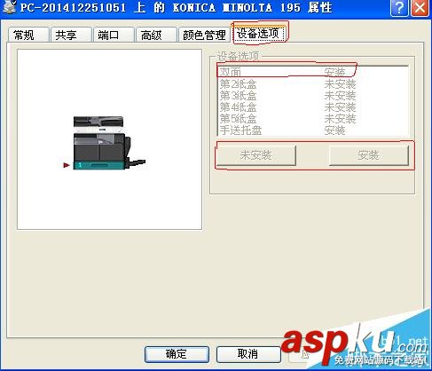 打印機,雙面打印
