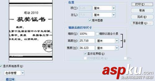 打印機(jī),圖片