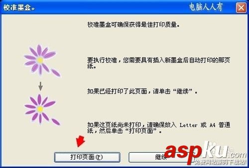 新買的打印機怎么安裝?安裝打印機的步驟 打印機,安裝