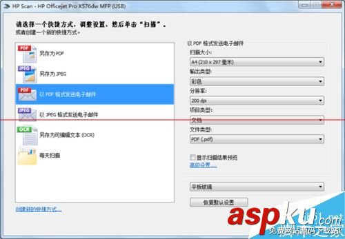 惠普打印機怎么掃描,惠普打印機掃描怎么用,惠普打印機掃描驅