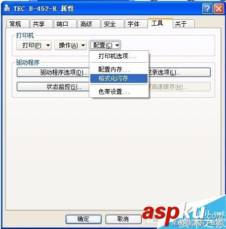 東芝B-452打印機(jī)恢復(fù)出廠設(shè)置的操作方法 東芝B-452,打印機(jī),出廠設(shè)置