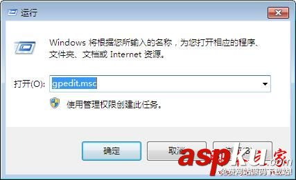 win7怎么禁止程序運行,win7禁止程序運行,win7禁止運行某程序