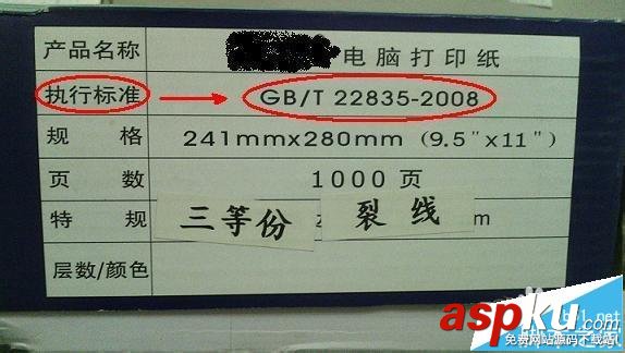 針式打印機(jī)打印發(fā)票上下錯(cuò)位該怎么辦? 針式打印機(jī),錯(cuò)位