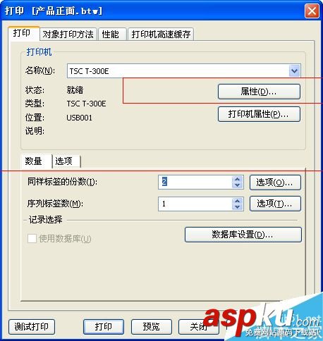 TSC打標(biāo)機(jī),色帶