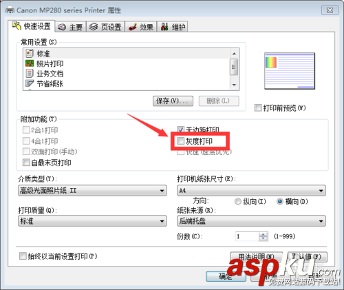 佳能288打印機(jī),佳能288墨盒,佳能mp288