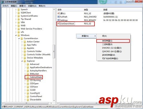 Win7系統(tǒng),搜索