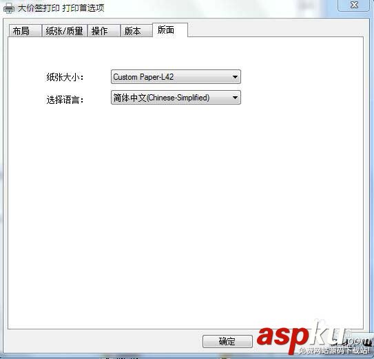 北洋,打印機(jī),條碼打印機(jī)