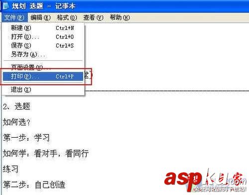 打印機共享怎么設(shè)置 如何設(shè)置打印機共享 共享打印和網(wǎng)絡(luò)打印有什么區(qū)別 打印機共享,打印機