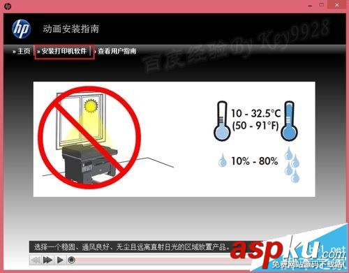 Win8下載安裝HP M1213網絡打印機和掃描儀的詳細教程 Win8,M1213,打印機