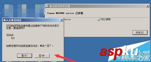 佳能MG2980,一體機