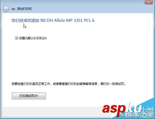 理光3351打印機怎么安裝驅(qū)動? 理光3351,打印機
