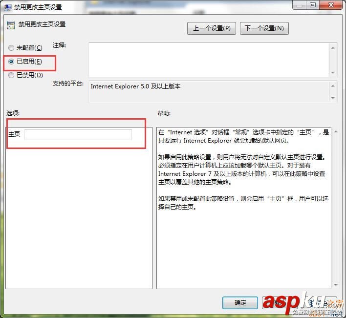 Win7怎么鎖定瀏覽器首頁?Win7鎖定瀏覽器首頁的方法 瀏覽器首頁鎖定,Win7