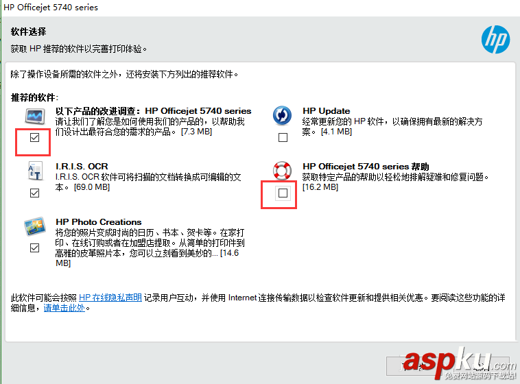 惠普5740打印機怎么安驅動并裝使用? 惠普,惠普5740,打印機