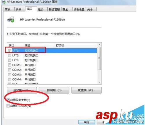 打印機打印文件出現重復打印的故障該怎么辦? 打印機