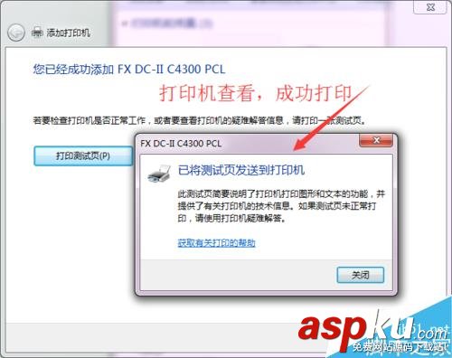 如何添加局域網打印機?局域網打印機添加方法介紹 局域網打印機
