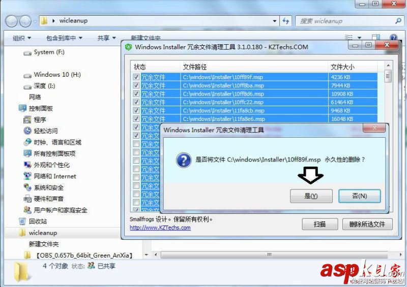 Win7如何清理Installer文件夾?Win7系統(tǒng)清理Installer文件夾的方法 Win7,Installe,文件夾