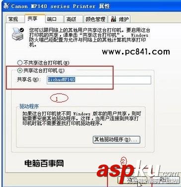 打印機共享怎么設置 局域網打印機共享設置圖文教程 打印機共享,局域網打印機共享