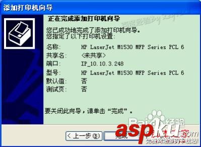 安裝打印機驅動程序圖文操作步驟 打印機,驅動程序