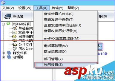 myfax傳真機怎么使用?myfax傳真機發送分機號碼的方法 myfax網絡傳真機,www.myfax.cn